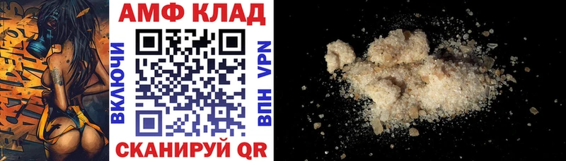 АМФ 98%  Купить где  Саяногорск 