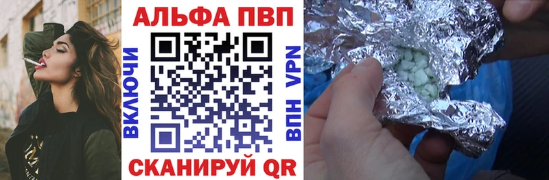 A-PVP VHQ  Купить закладки  Саяногорск 
