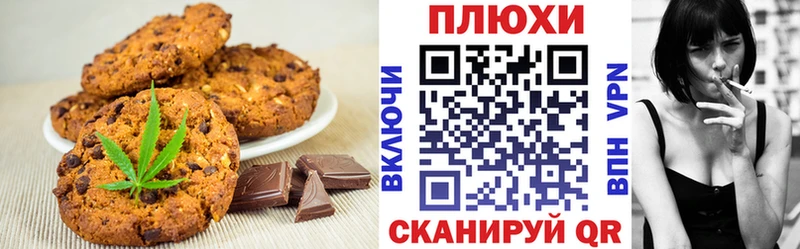 Печенье с ТГК конопля Саяногорск