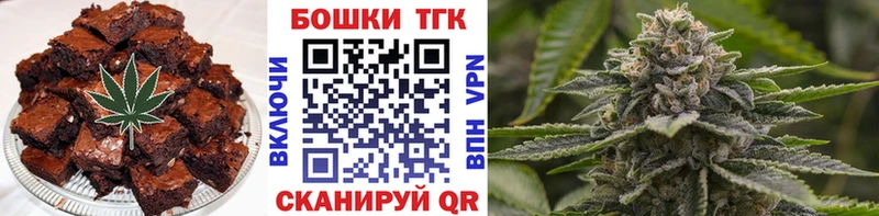 Печенье с ТГК марихуана  Купить закладки  Саяногорск 