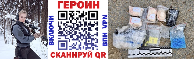 ГЕРОИН хмурый  Купить  Саяногорск 