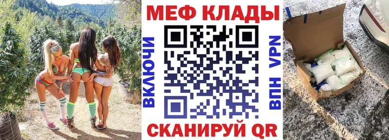 Меф mephedrone  Купить где  Саяногорск 
