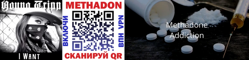 Купить  Саяногорск  Метадон methadone 